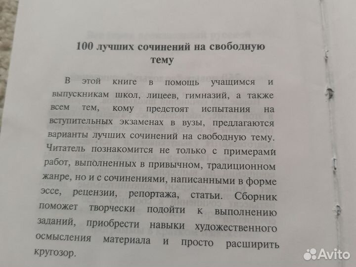 Фразеологический словарь