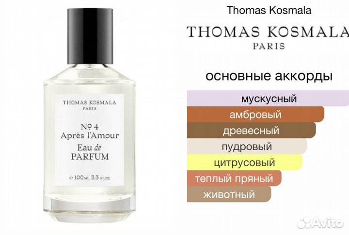 Thomas Kosmala no 4 apres l amour