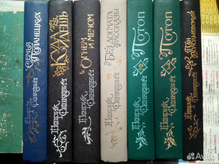 Исторические романы