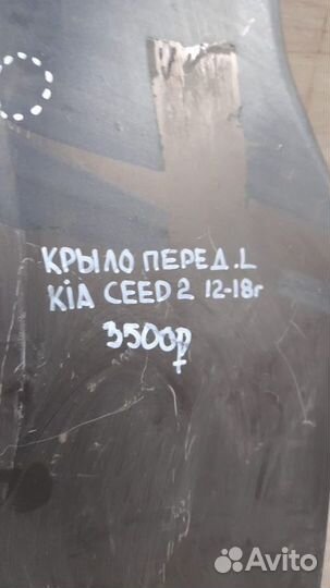 Крыло переднее левое Kia Ceed 2 С 2012 По 2018 Год