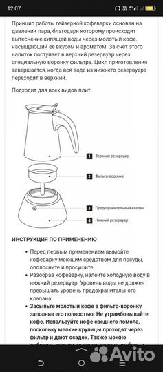 Гейзерная кофеварка новая