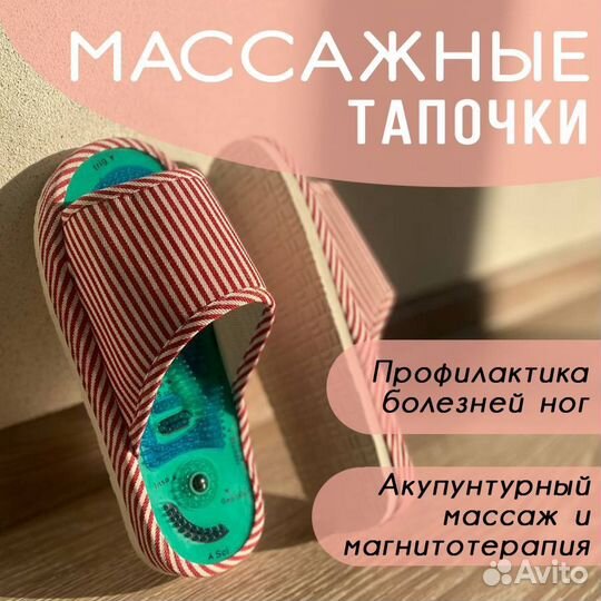 Тапочки женские домашние массажные