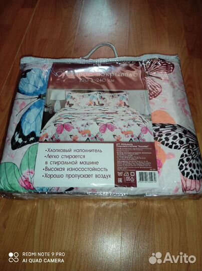 Покрывало стёганое 220х240