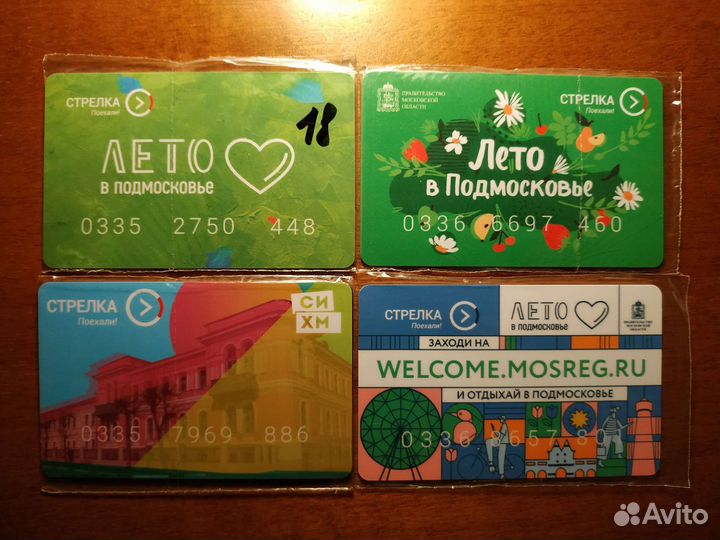 Карты Стрелка, Стрелка-Тройка