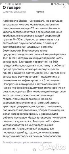 Автомобильное детское кресло от 0 до 36 кг