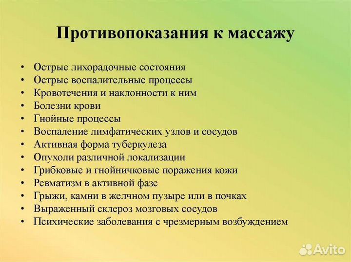 Массаж у Вас дома