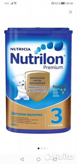Смесь Нутрилон премиум 3
