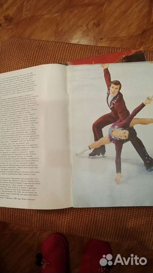 Книги и слайды о великих спортсменах