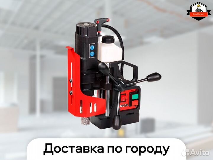 Аренда и прокат станка магнитного сверлильного