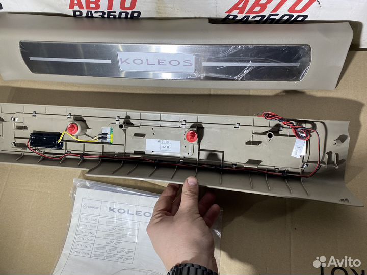 Декоративные накладки порогов Renault Koleos с под