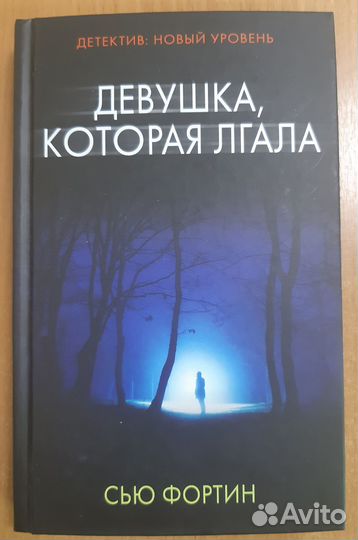 С.Фортин Р.Найт Х.Перкс Э.Келли книги (новые)