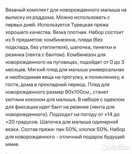 Комплект на выписку Бежевый