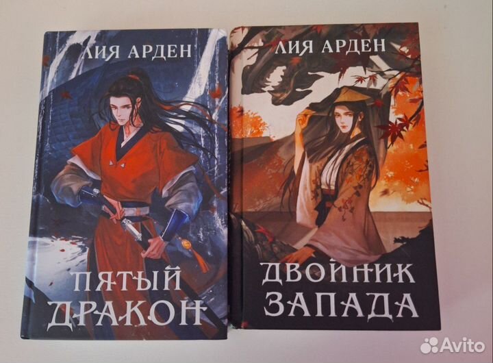 Лия арден книги