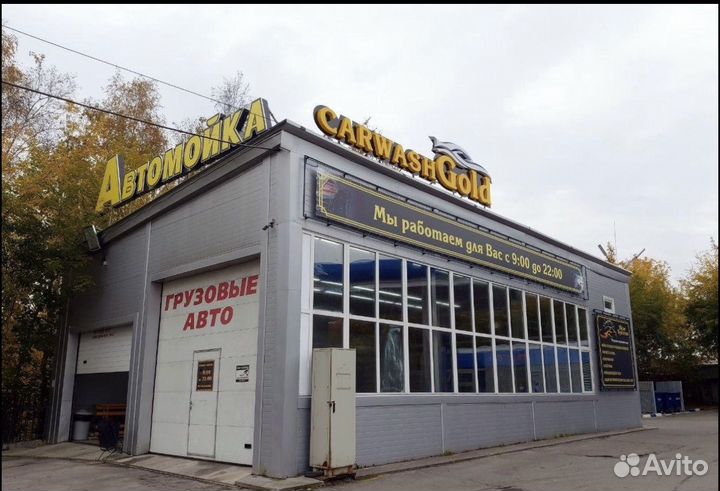 Продам Автомойку