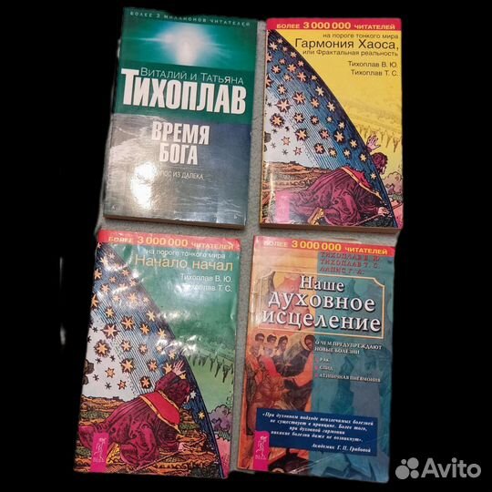 Виталий и Татьяна Тихоплав