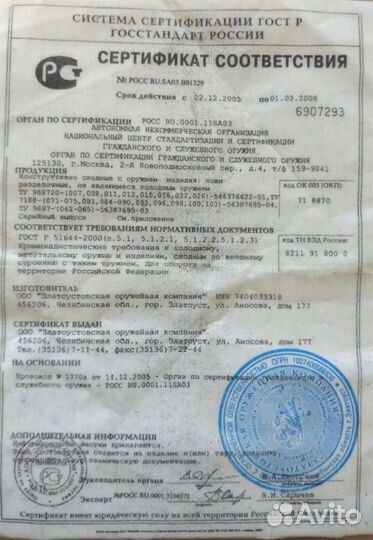 Нож туристический, разделочный