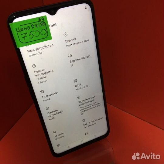 Телефон realme с35 (24150)
