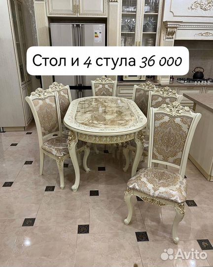 Кухонный стол и стулья