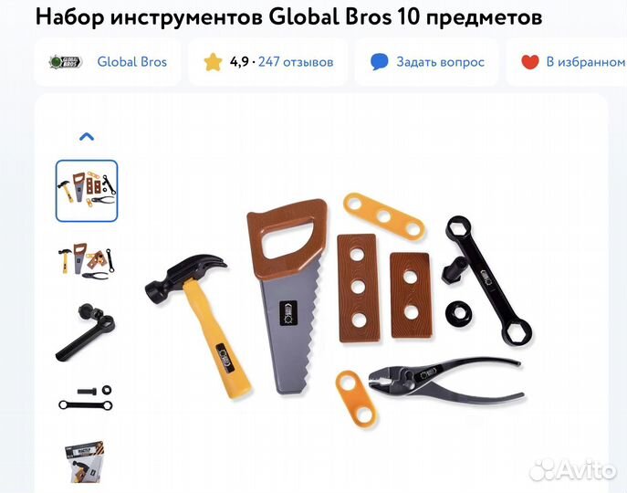 Новые игры и игрушки