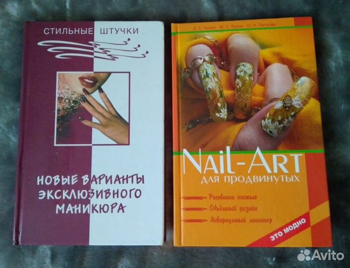 Книги по маникюру