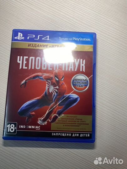 Игровой диск на ps4 человек паук издание года