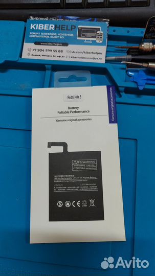 Акб Xiaomi Redmi Note 5/Note 5 Pro (BN45)