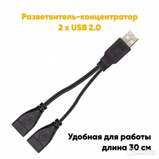 Разветвитель концентратор HUB USB 2.0