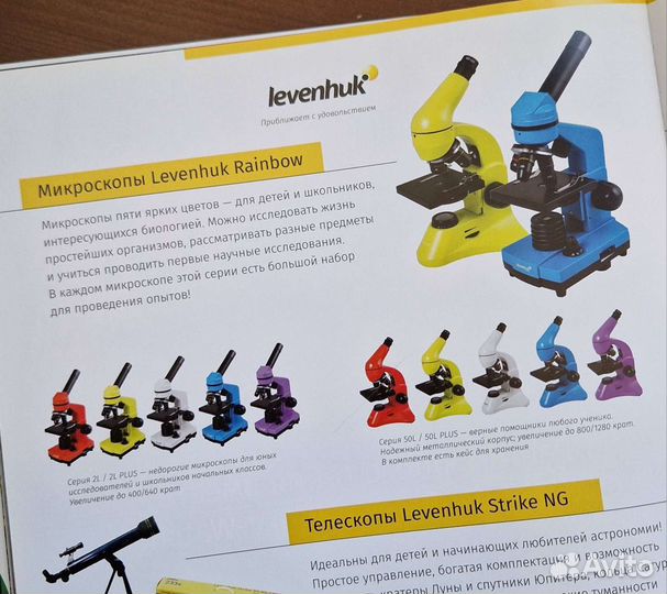 Микроскоп Levenhuk Rainbow 50L Azure\Лазурь