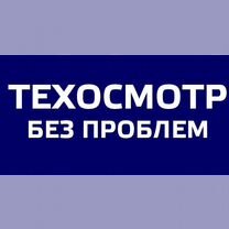 Техосмотр, Иркутск