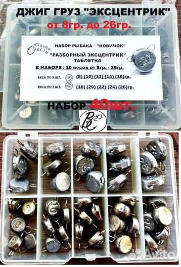 Набор джиг новичок разборный 