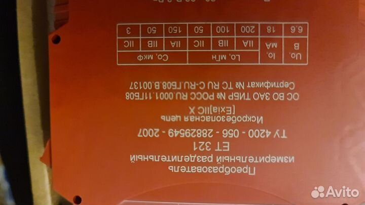 Барьеры Искробезопасности, Преобр Датчиков Термп