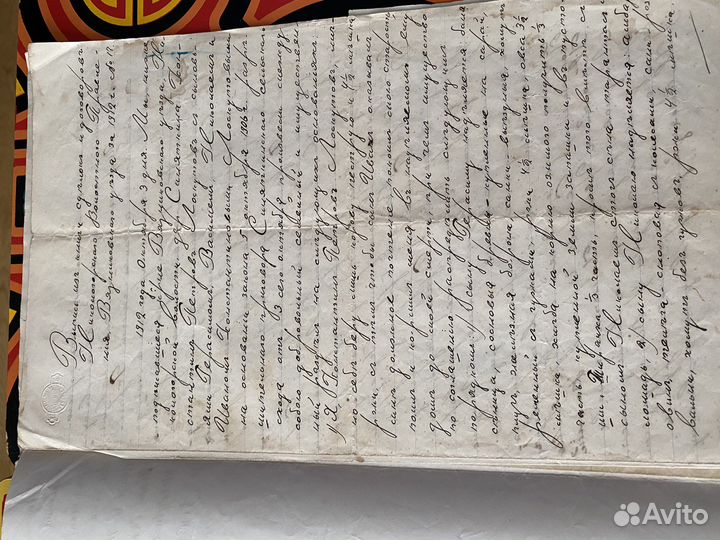 Документы, исторические бумаги, артефакты