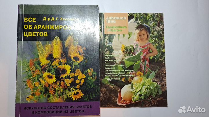 Кулинария. сад. шитьё и др