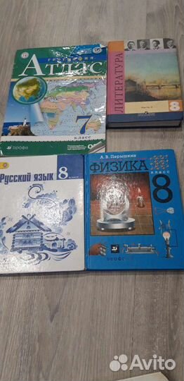 Учебники 5,6,7,8 класс
