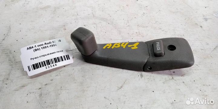 Ручка открывания люка Audi 80 B4 91-94г