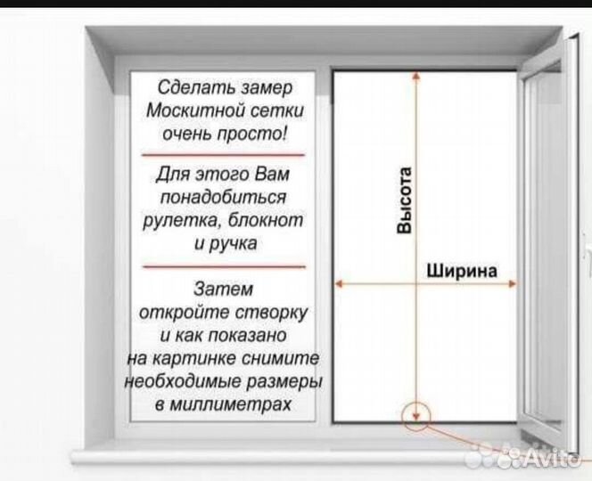 Москитные сетки, изготовление и ремонт