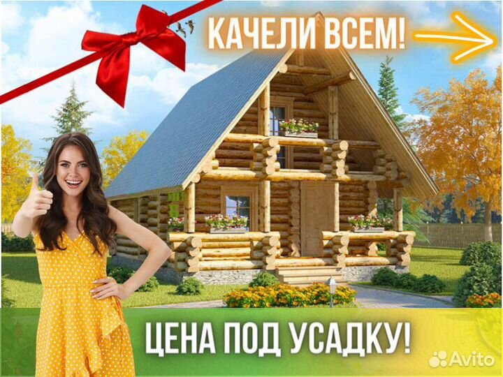 Сруб дома из бревна Бруса 6x8