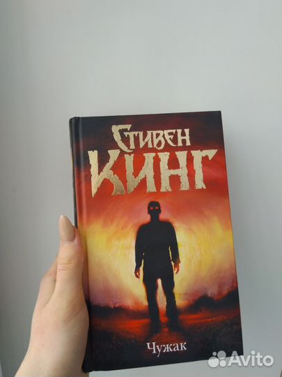 Стивен Кинг 