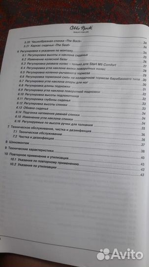 Инвалидная коляска новая