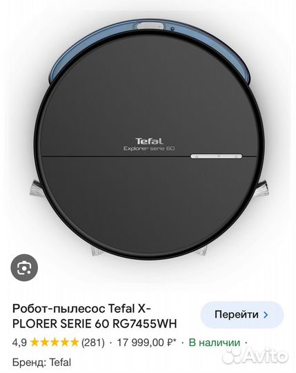 Робот-пыселос Tefal X-plorer serie 60