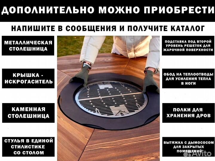 Стол очаг гриль барбекю мангал для пикника