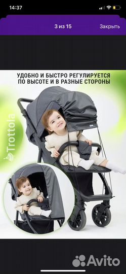 Шторка от солнца на коляску