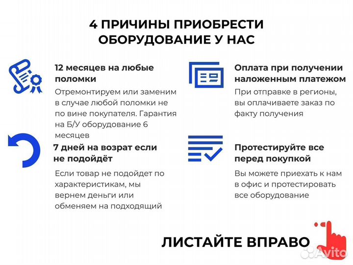 Онлайн касса для ресторана + iiko