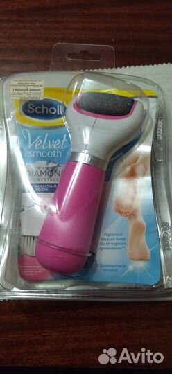 Пилка scholl для стоп электрическая