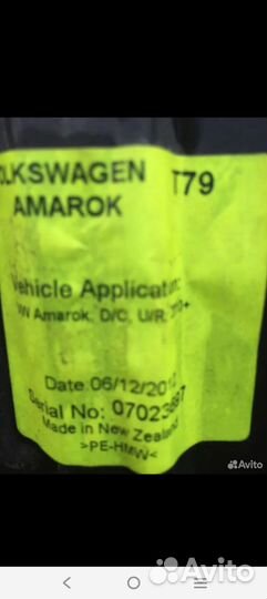 Защита кузова для Фольцвагена аморок