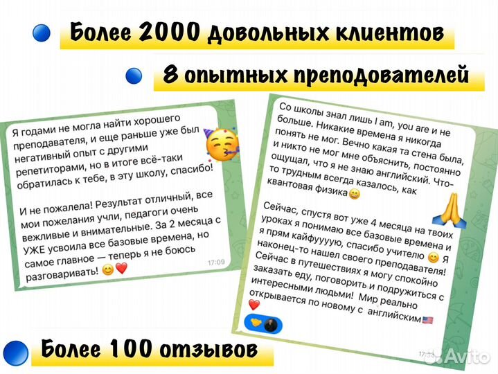 Репетитор по английскому языку