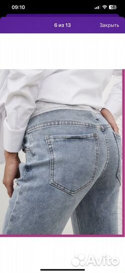 Джинсы для беременных 44