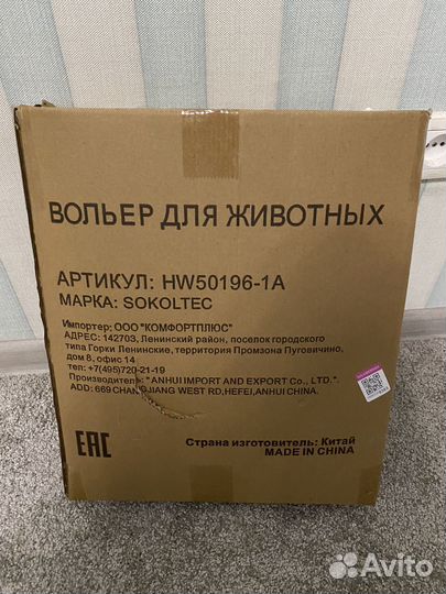 Вольер манеж для собак