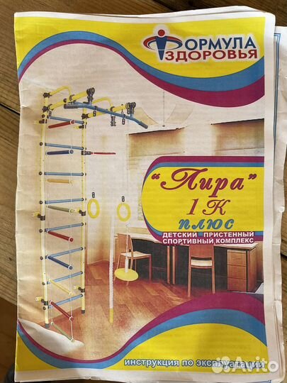 Спортивный уголок