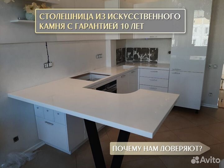 Столешница на кухню кварц 2,5 метра
